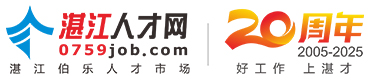 湛江人才網(wǎng)